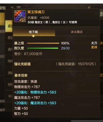 薄暮传说魔武器解封
