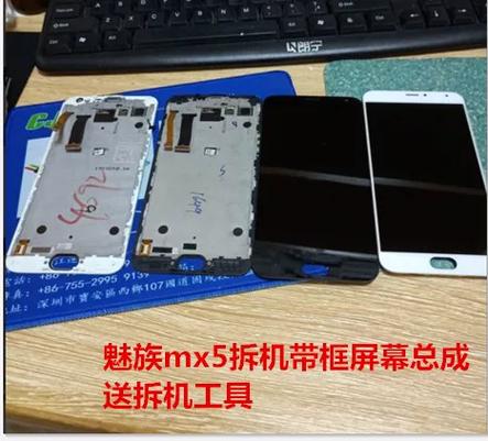 魅族5换屏多少钱一个截图2