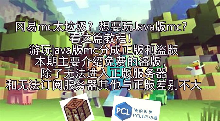 国际版mc下载免费