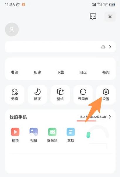 夸克浏览器截图3