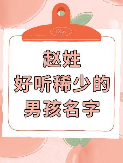 带辉的名字男孩