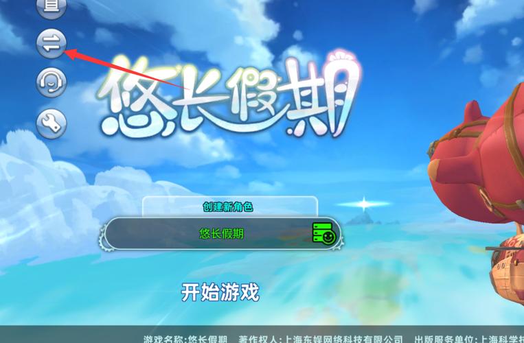 悠长假期最新版下载