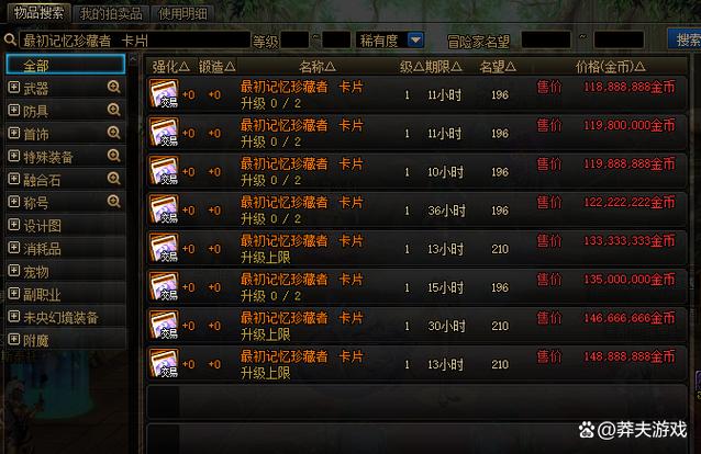 dnf游戏币比例