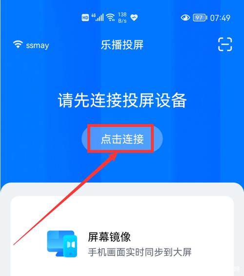手机视频到电视上播放
