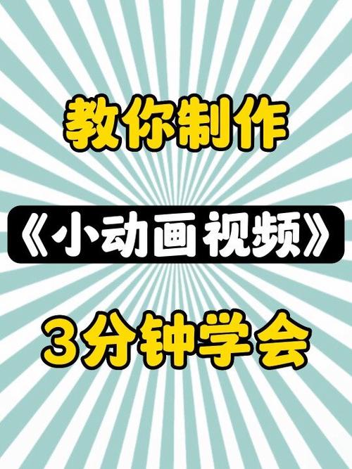 视频免费制作