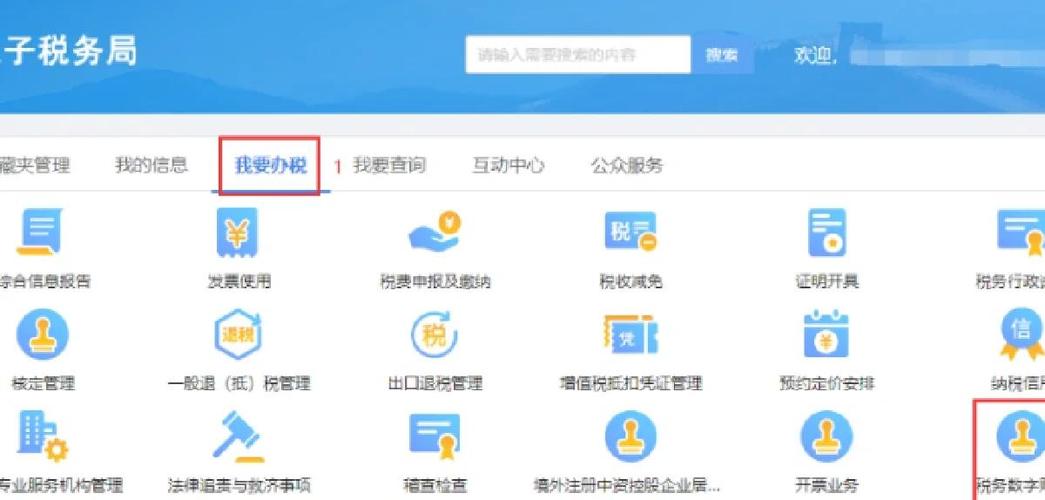抵扣勾选的步骤