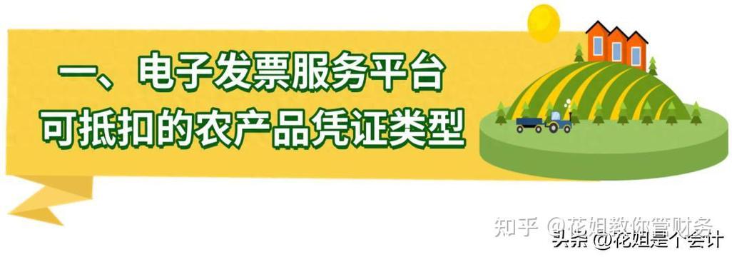 抵扣勾选的步骤截图2
