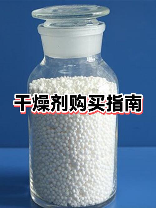 干燥剂在哪里买可以买到