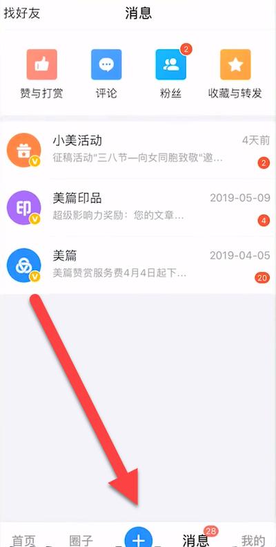 美篇短视频