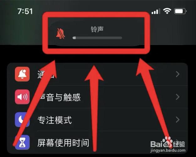 苹果静音在屏幕上显示