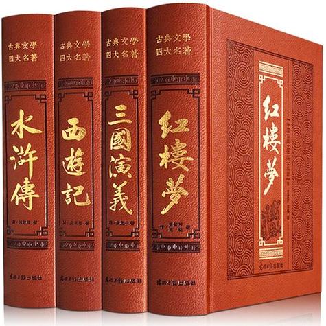 中国四大名著是哪四大名著截图1