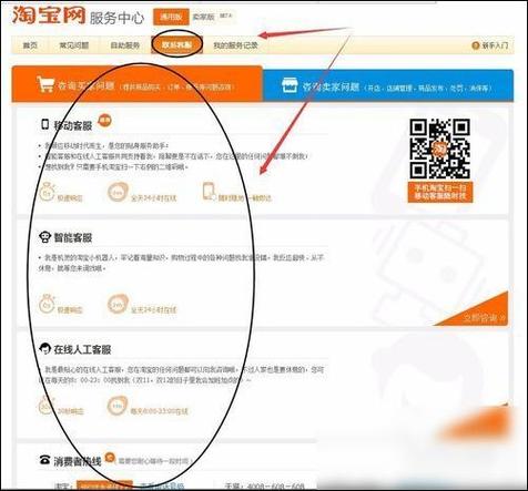 淘宝投诉电话24小时热线