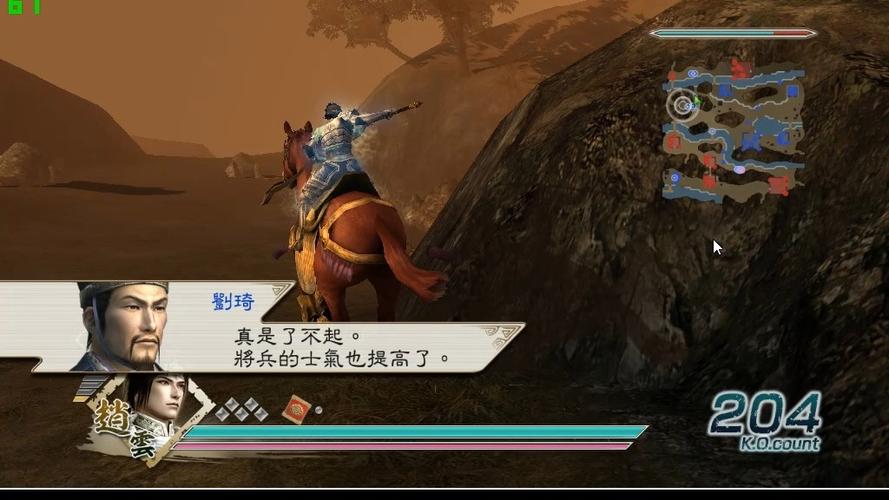 三国赵云传超详细攻略