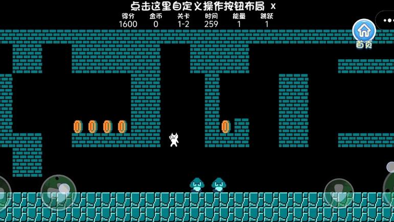 超级马里奥豪华版第二关攻略