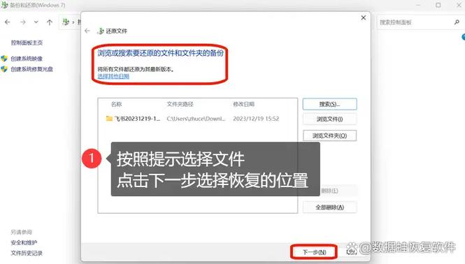 清除数据后如何恢复数据