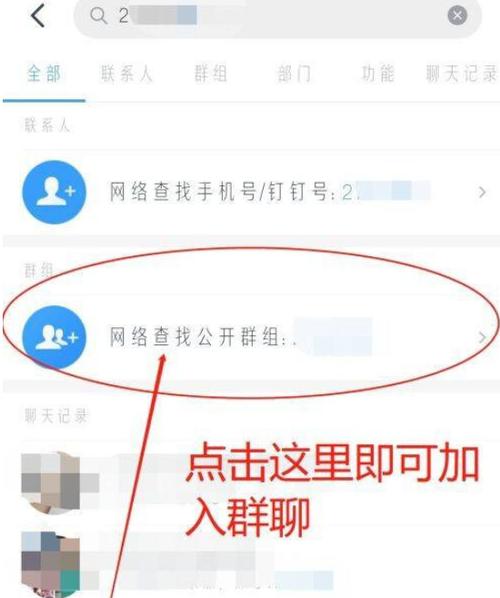 钉钉建群怎么建立一个新群