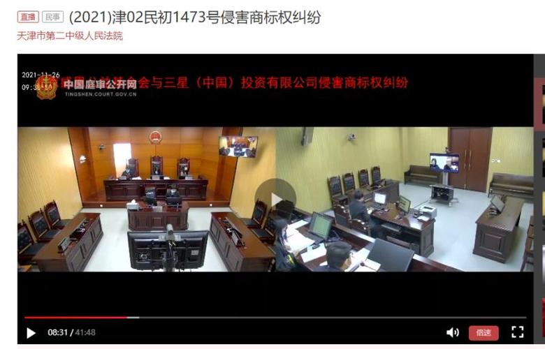 庭审直播在哪里看