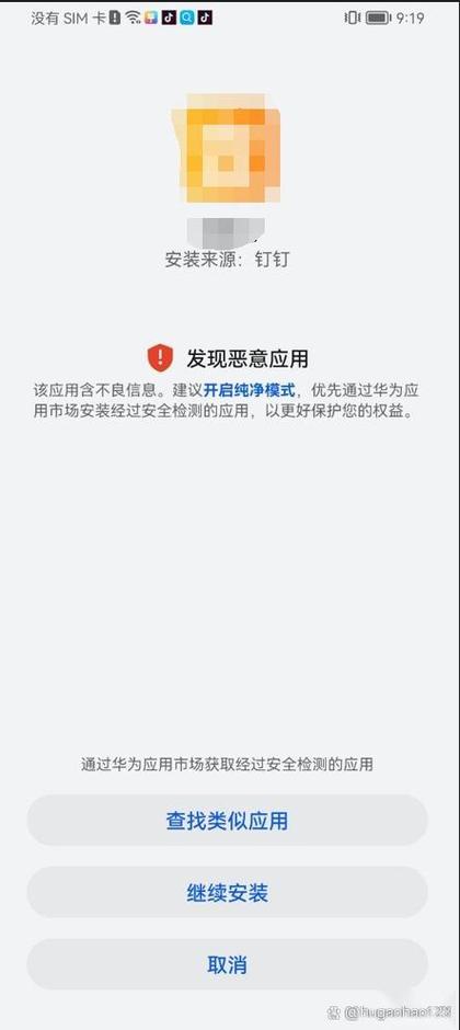 小米6如何无视风险安装应用