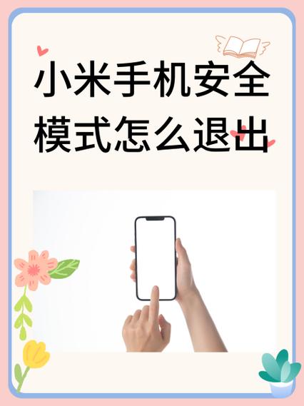 小米6如何无视风险安装应用截图3