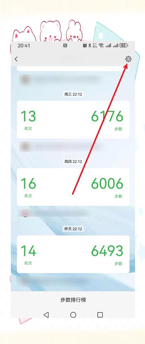 步数不显示是怎么回事