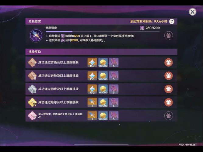 原神有回归奖励吗截图1