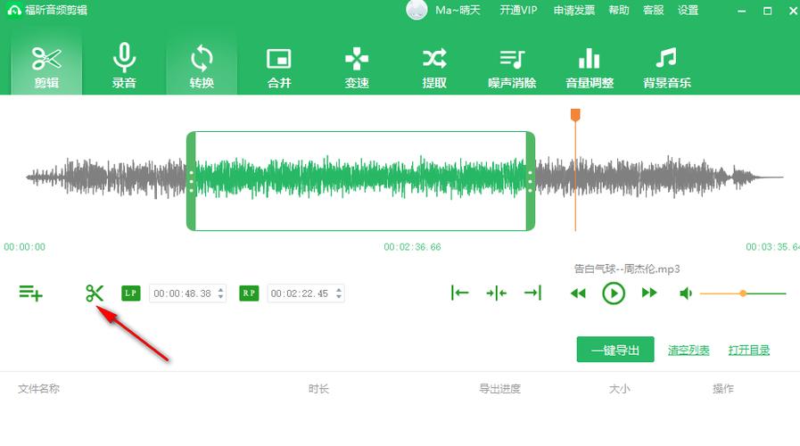 QQ浏览器音频如何制作