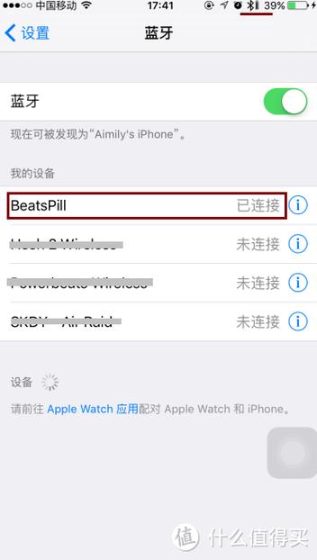 beats怎么开蓝牙连接截图3