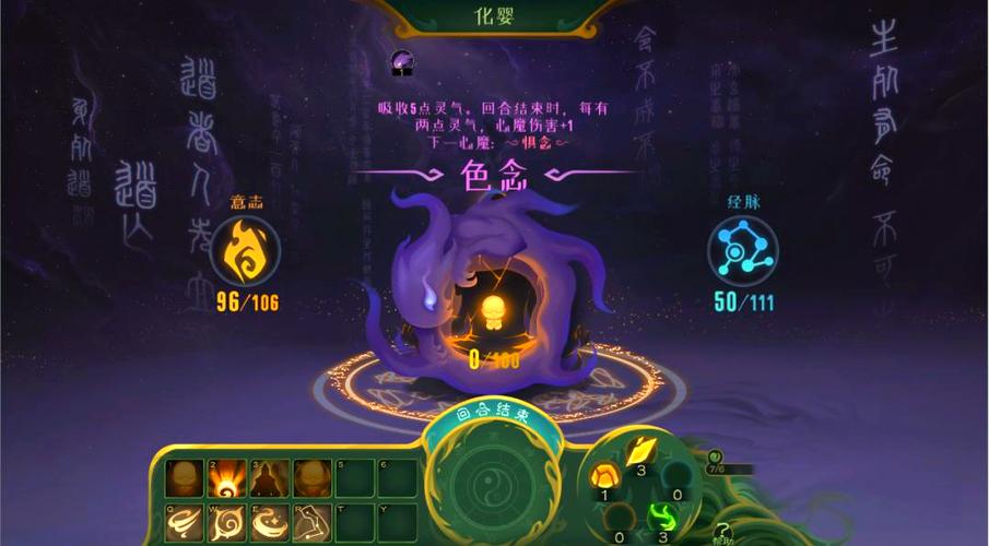 觅长生元婴突破的注意事项