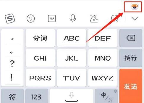 搜狗输入法多了一个大框截图2