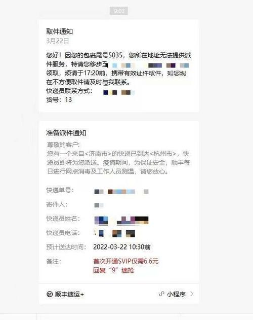 顺丰快递可以中途退回吗