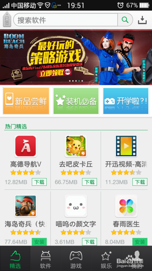 oppo积分兑换商城官网