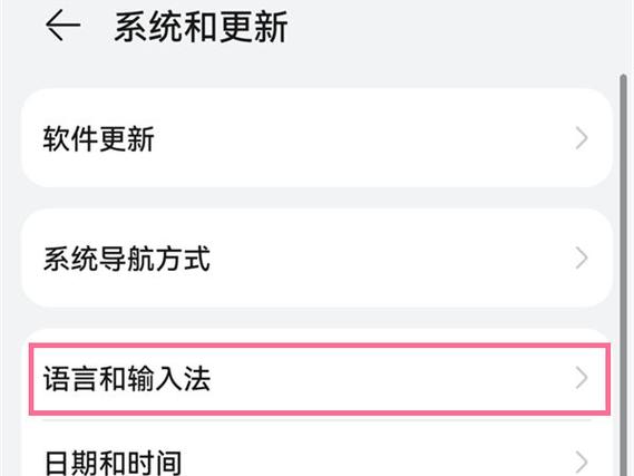 彻底删除小艺输入法
