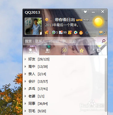 qq如何设置主页背景图