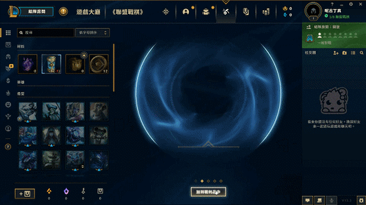 lol聊天框打不了字图标