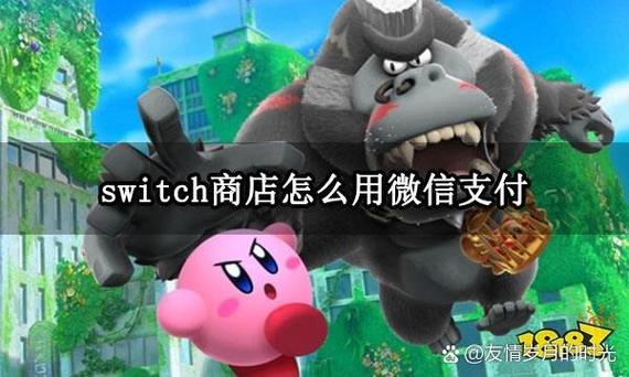 任天堂官网怎么用支付宝