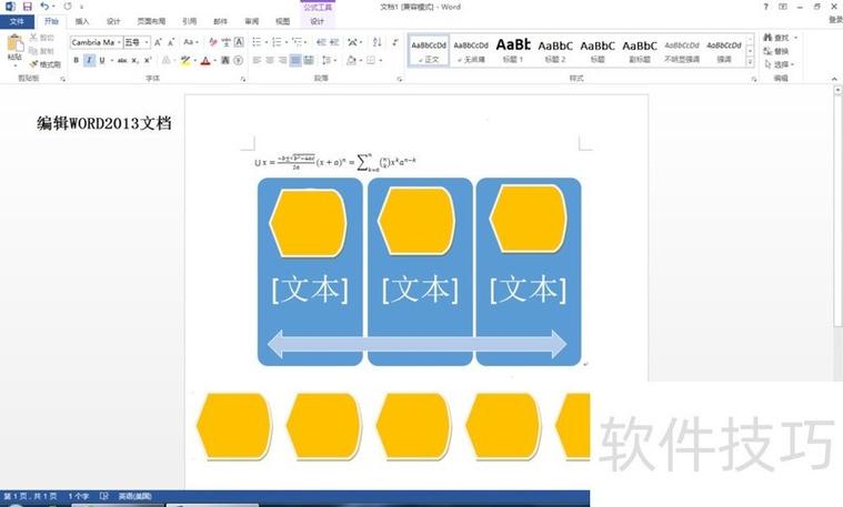 表格兼容性怎么解决