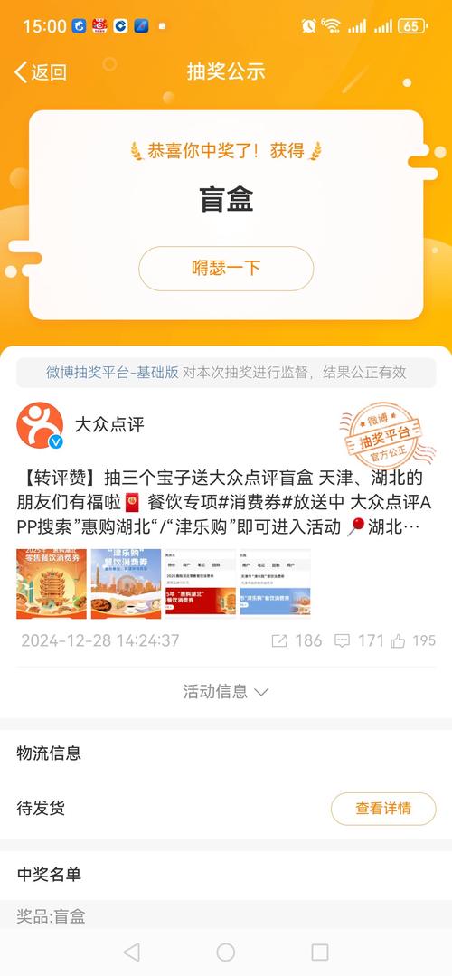 微博国际版转发抽奖有效吗