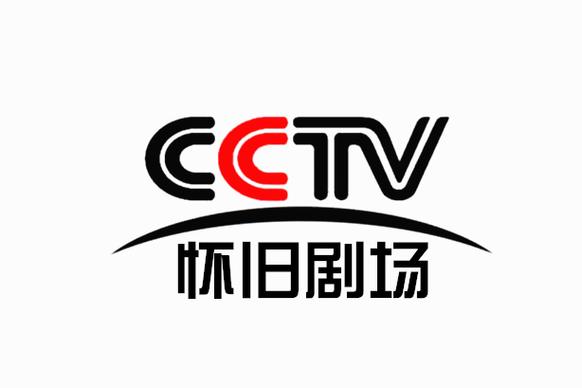 怀旧剧场节目表今天目表20:00