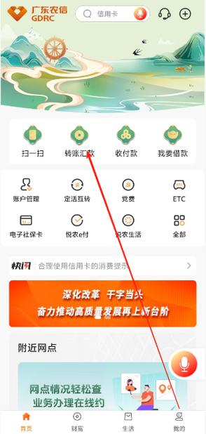 农村信用社银行app下载安装