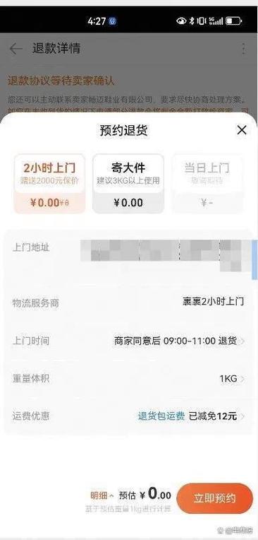 快手快递拒收退回要运费吗