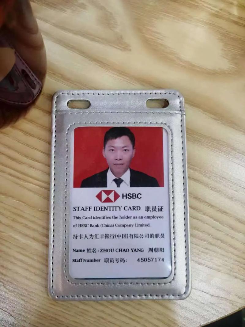 工号018888