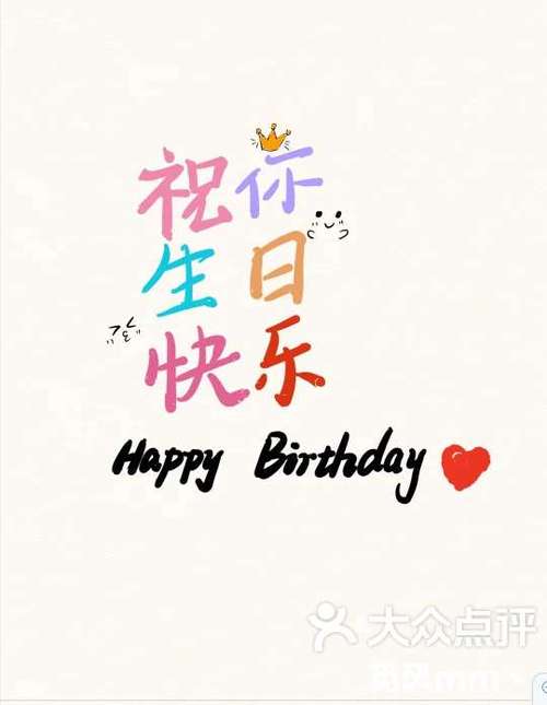 祝自己生日祝福语