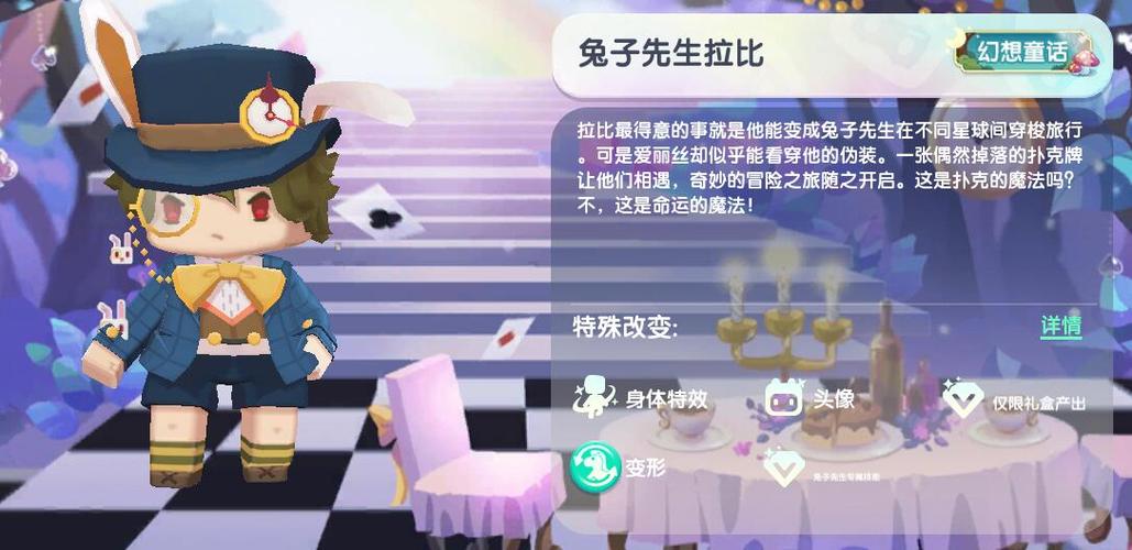 迷你世界迷你兔子软件