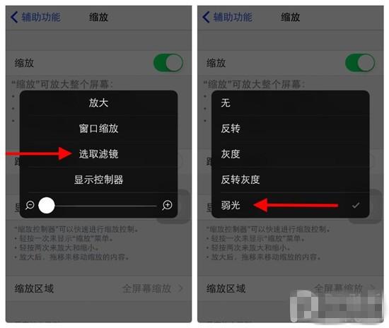 怎样让手机屏幕亮度更暗