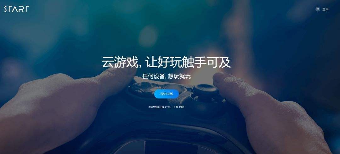 有哪些软件可以玩云游戏