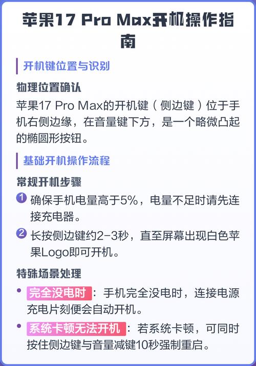 苹果17pro使用教程视频