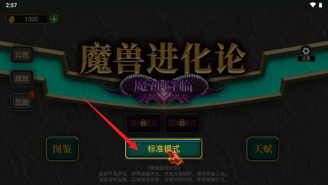 魔兽进化论免广告版