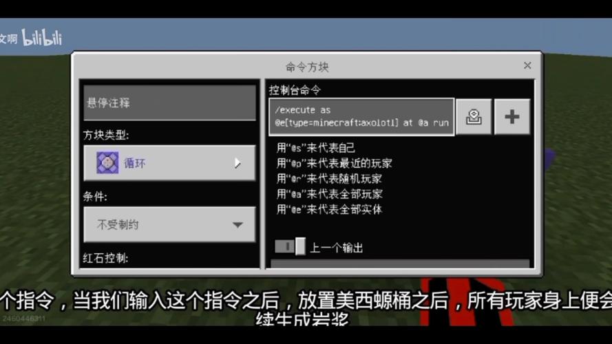 网易版我的世界游戏制裁盒子获取代