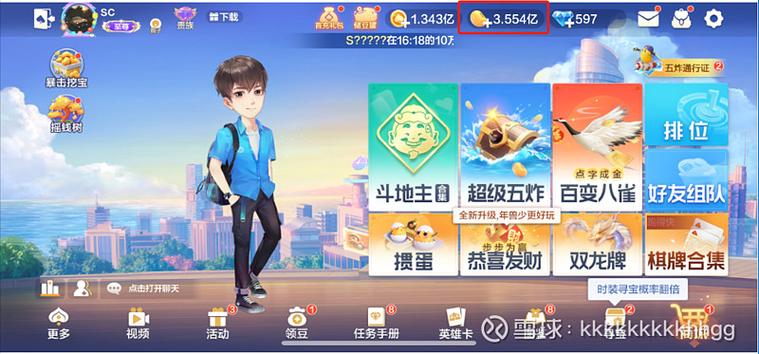 大师兄正版官网下载