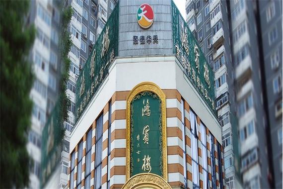 聚德华天餐饮集团